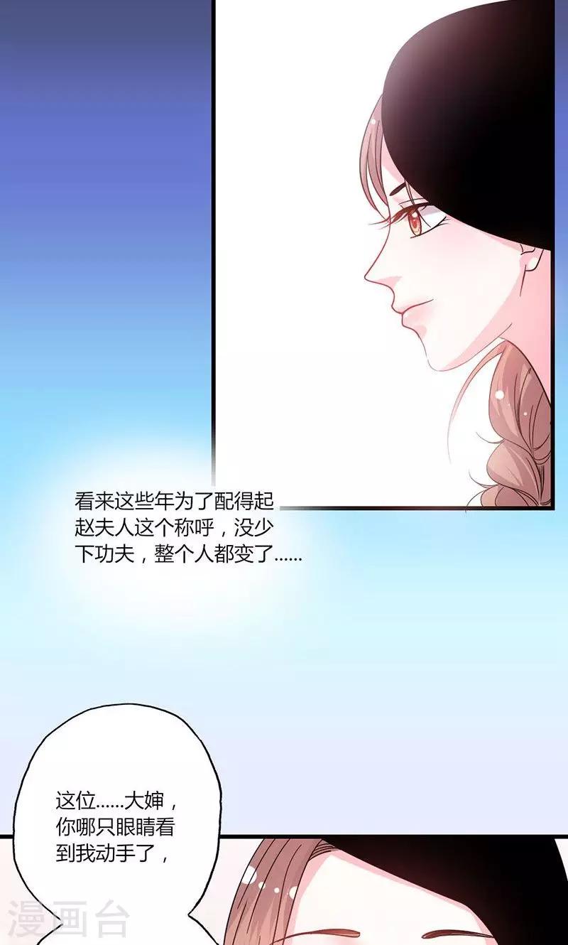 第47话 恶人先告状-第47话