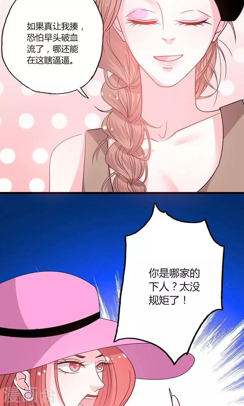 第47话 恶人先告状-第47话