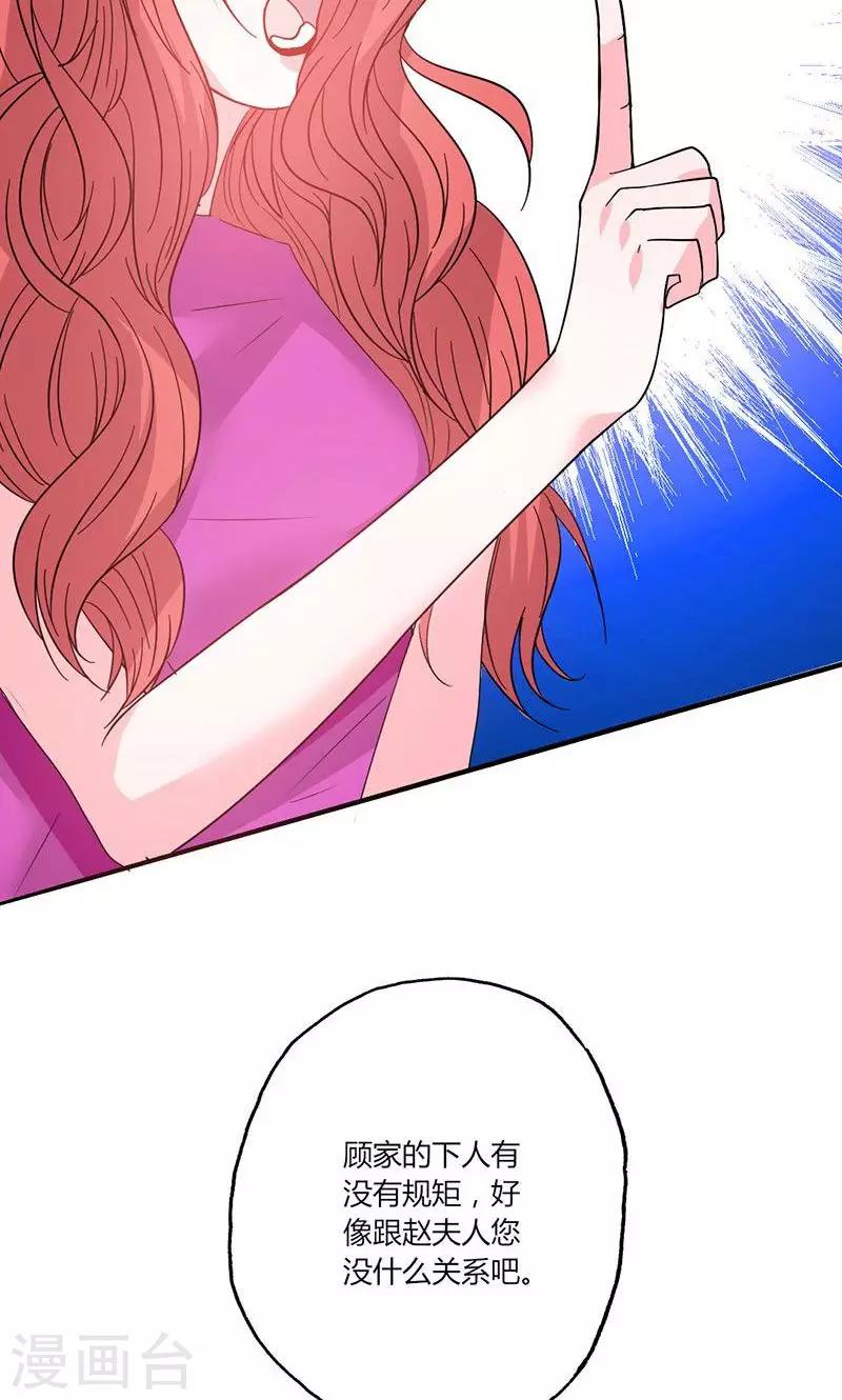 第47话 恶人先告状-第47话