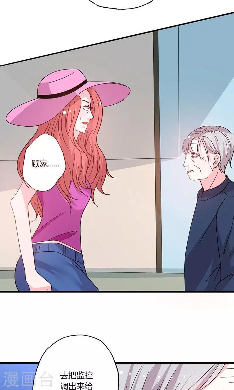 第47话 恶人先告状-第47话