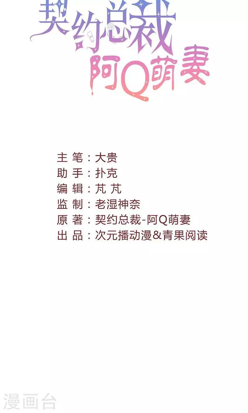 第47话 恶人先告状-第47话