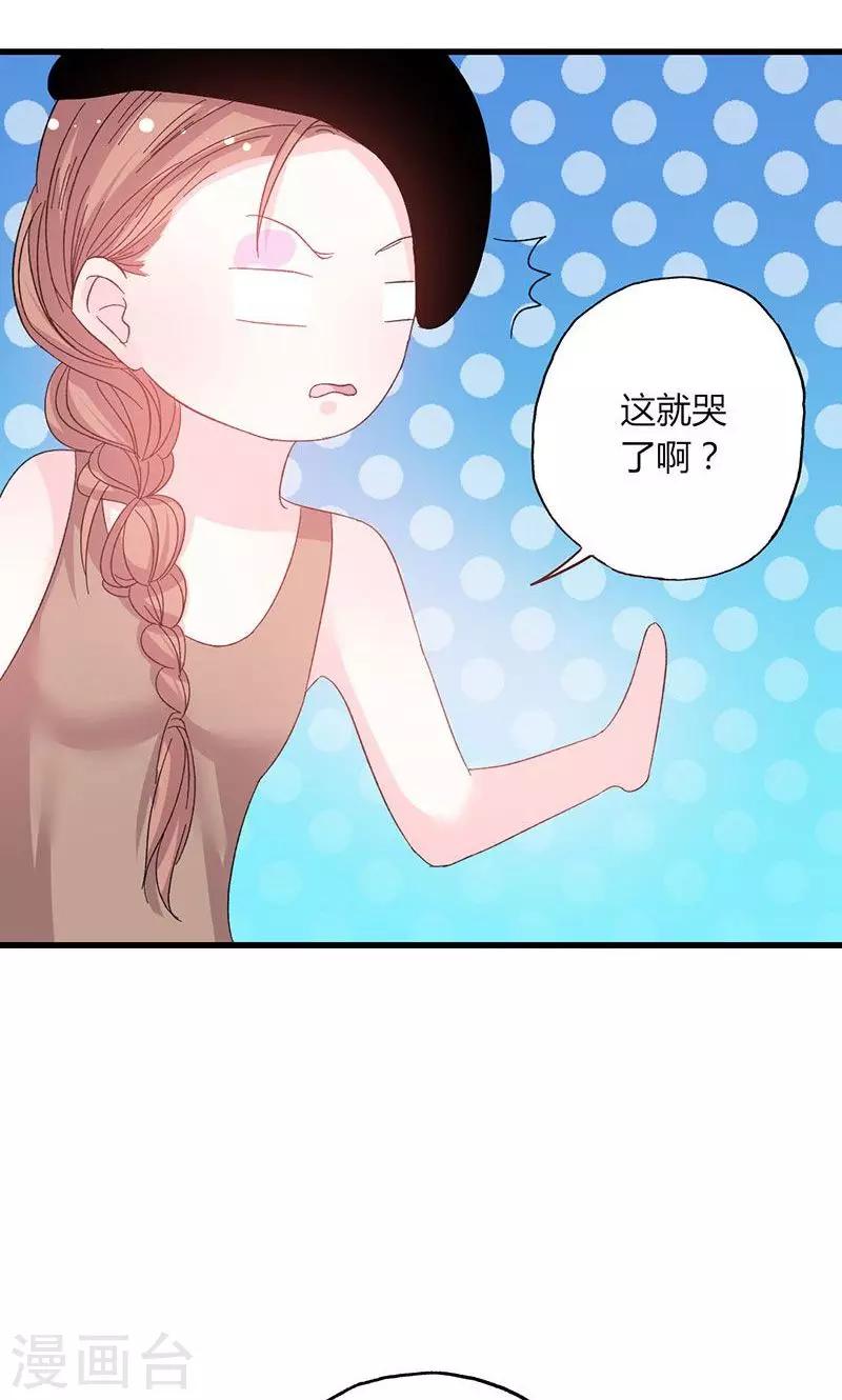 第47话 恶人先告状-第47话