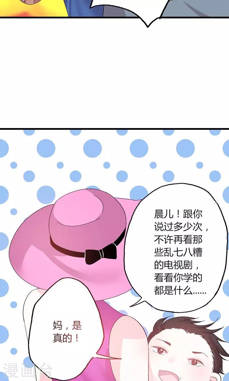 第47话 恶人先告状-第47话