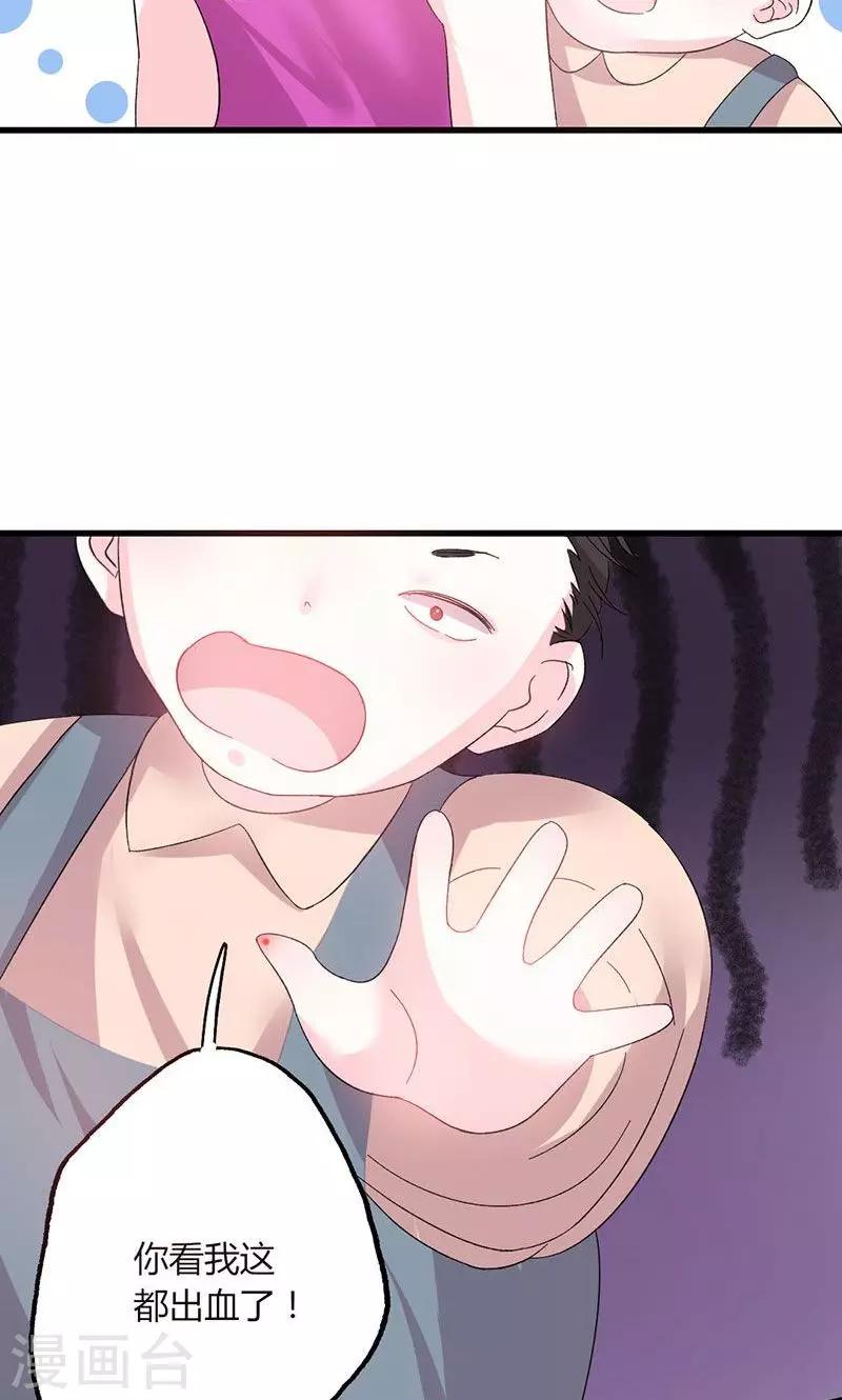 第47话 恶人先告状-第47话