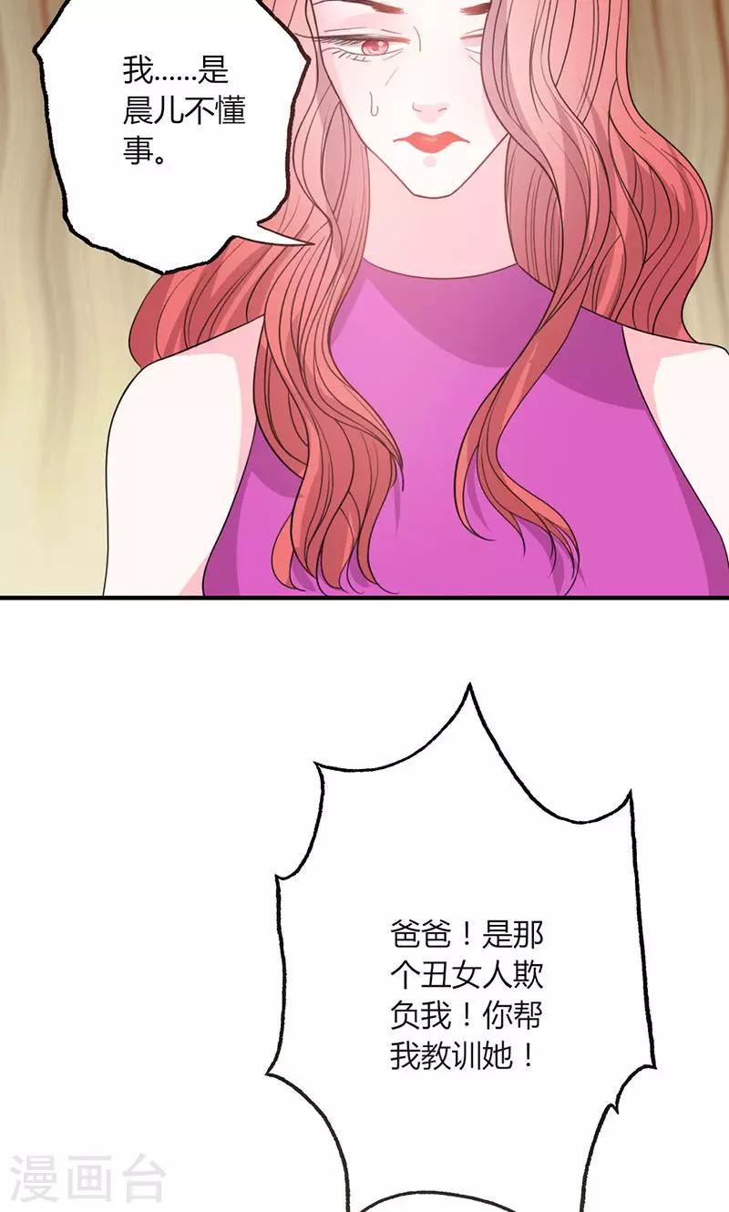 第49话 渣渣夫妇闹掰-第49话