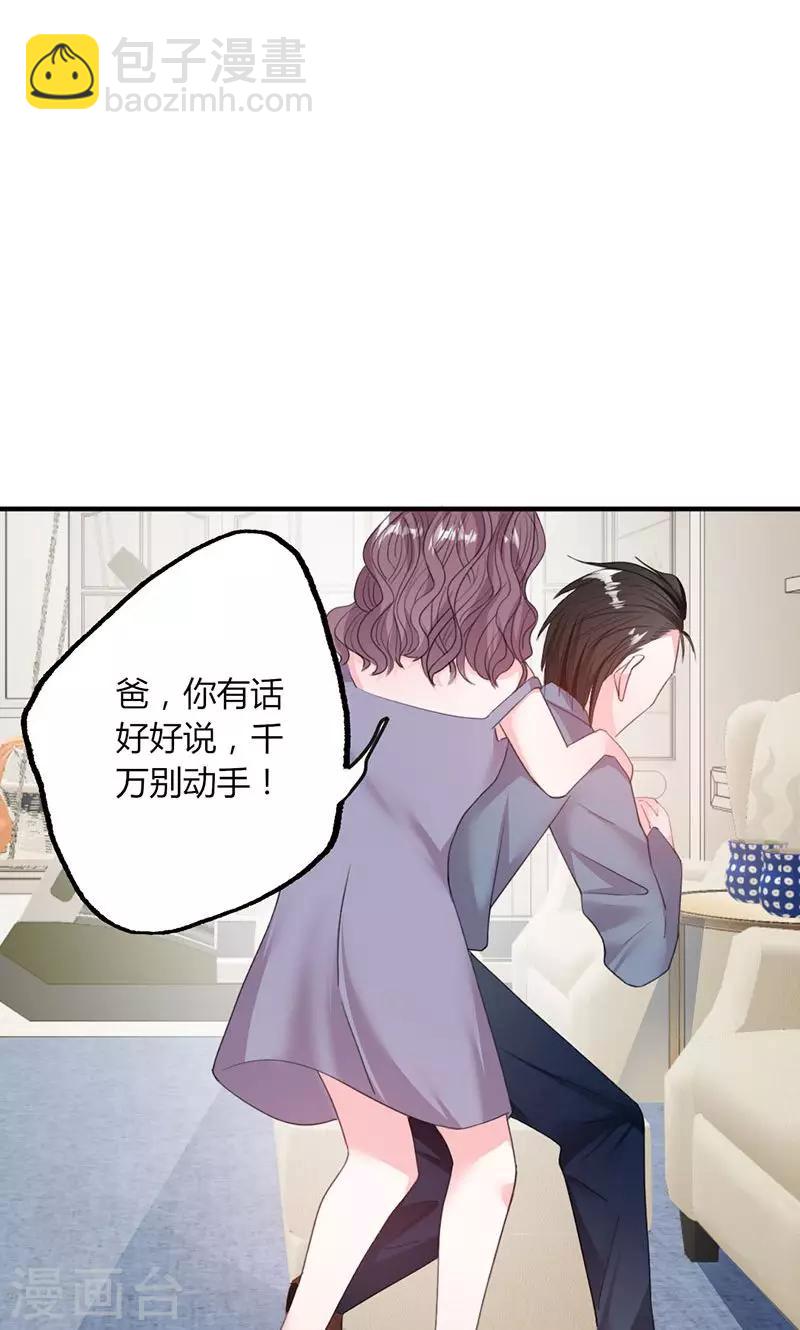 第49话 渣渣夫妇闹掰-第49话