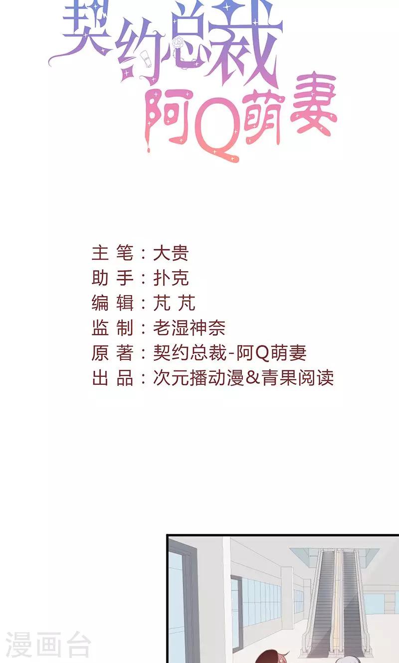 第49话 渣渣夫妇闹掰-第49话