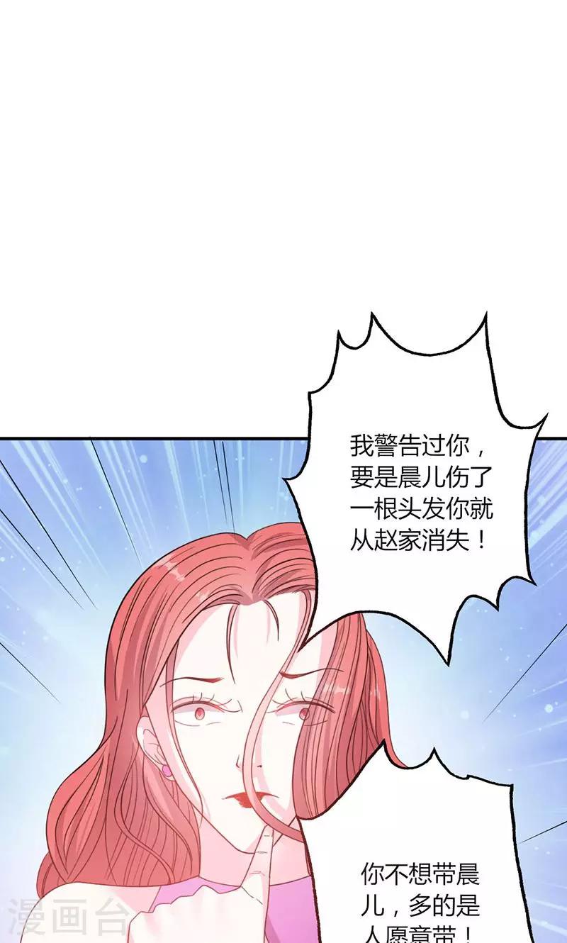 第49话 渣渣夫妇闹掰-第49话