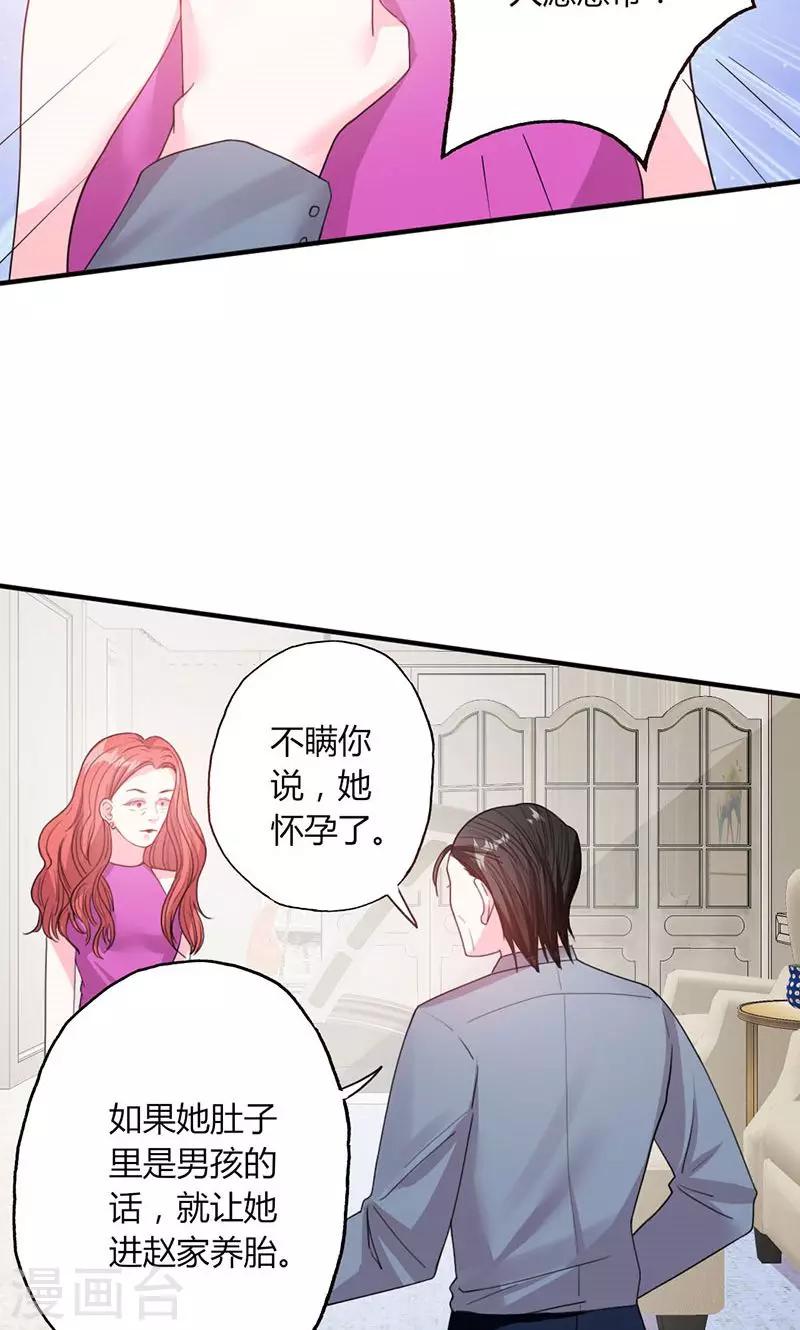 第49话 渣渣夫妇闹掰-第49话