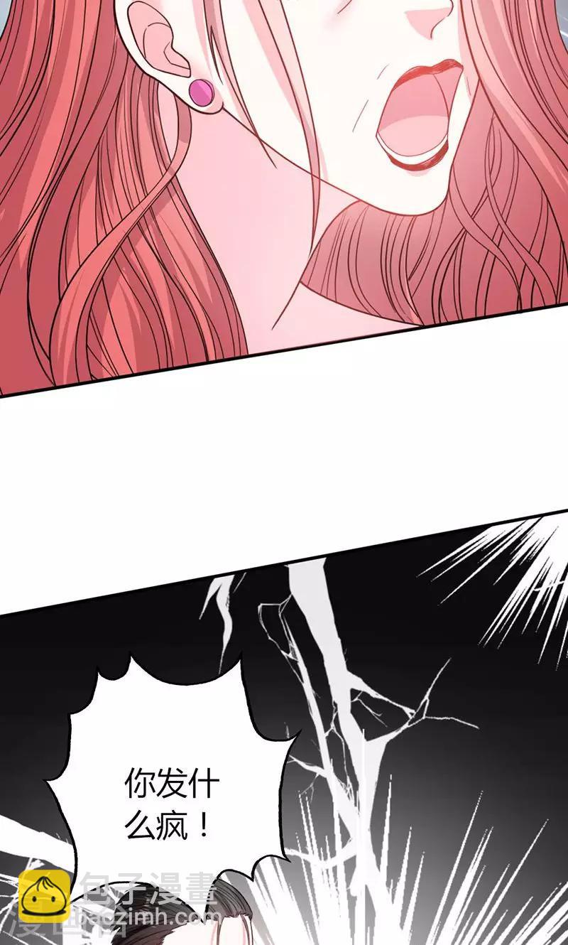 第49话 渣渣夫妇闹掰-第49话