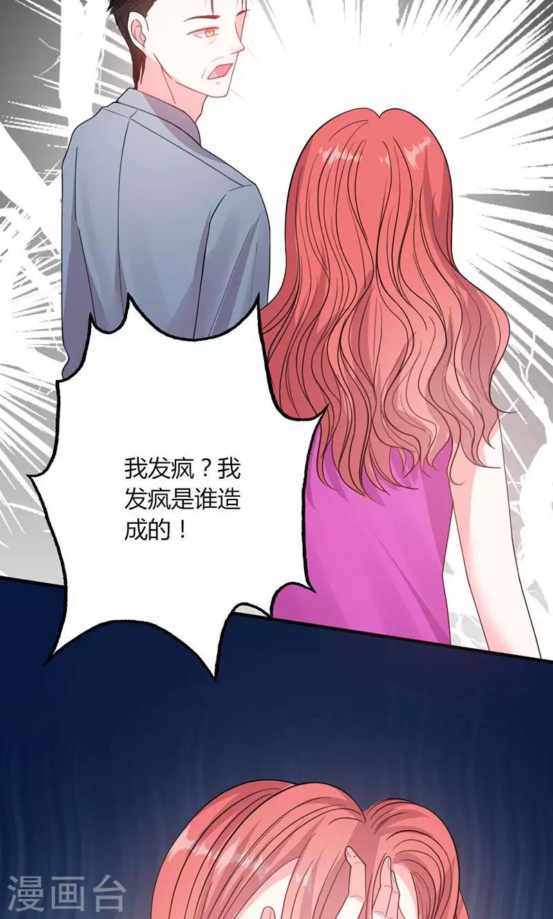 第49话 渣渣夫妇闹掰-第49话