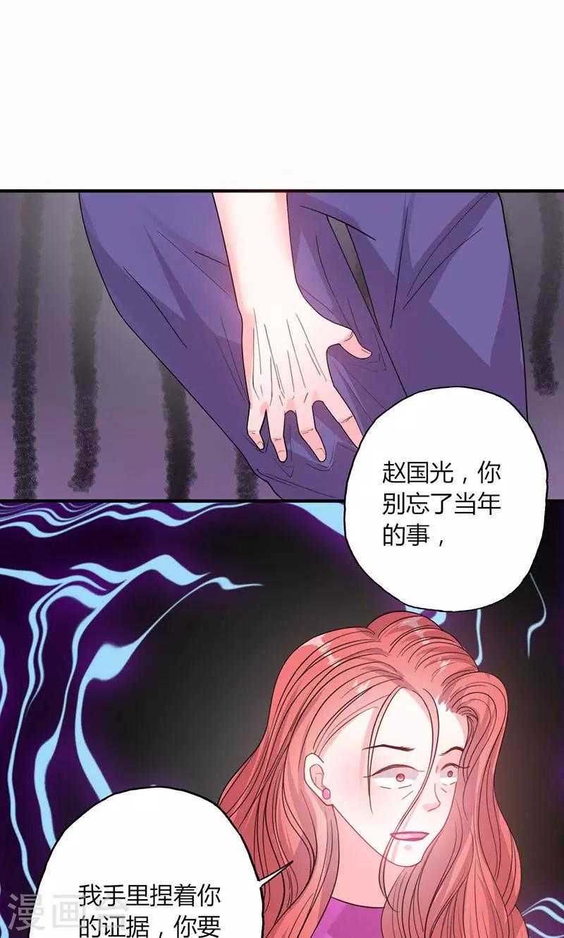 第49话 渣渣夫妇闹掰-第49话