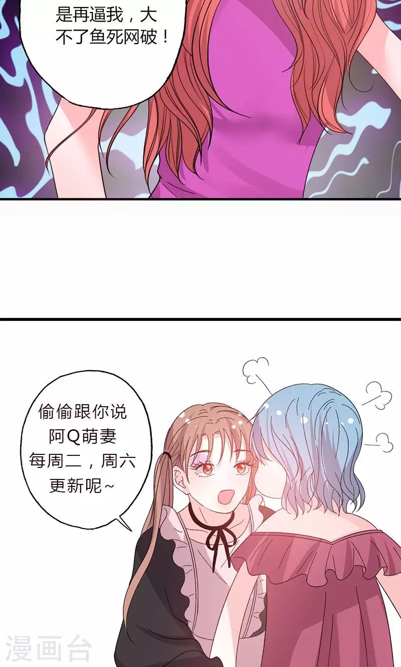 第49话 渣渣夫妇闹掰-第49话