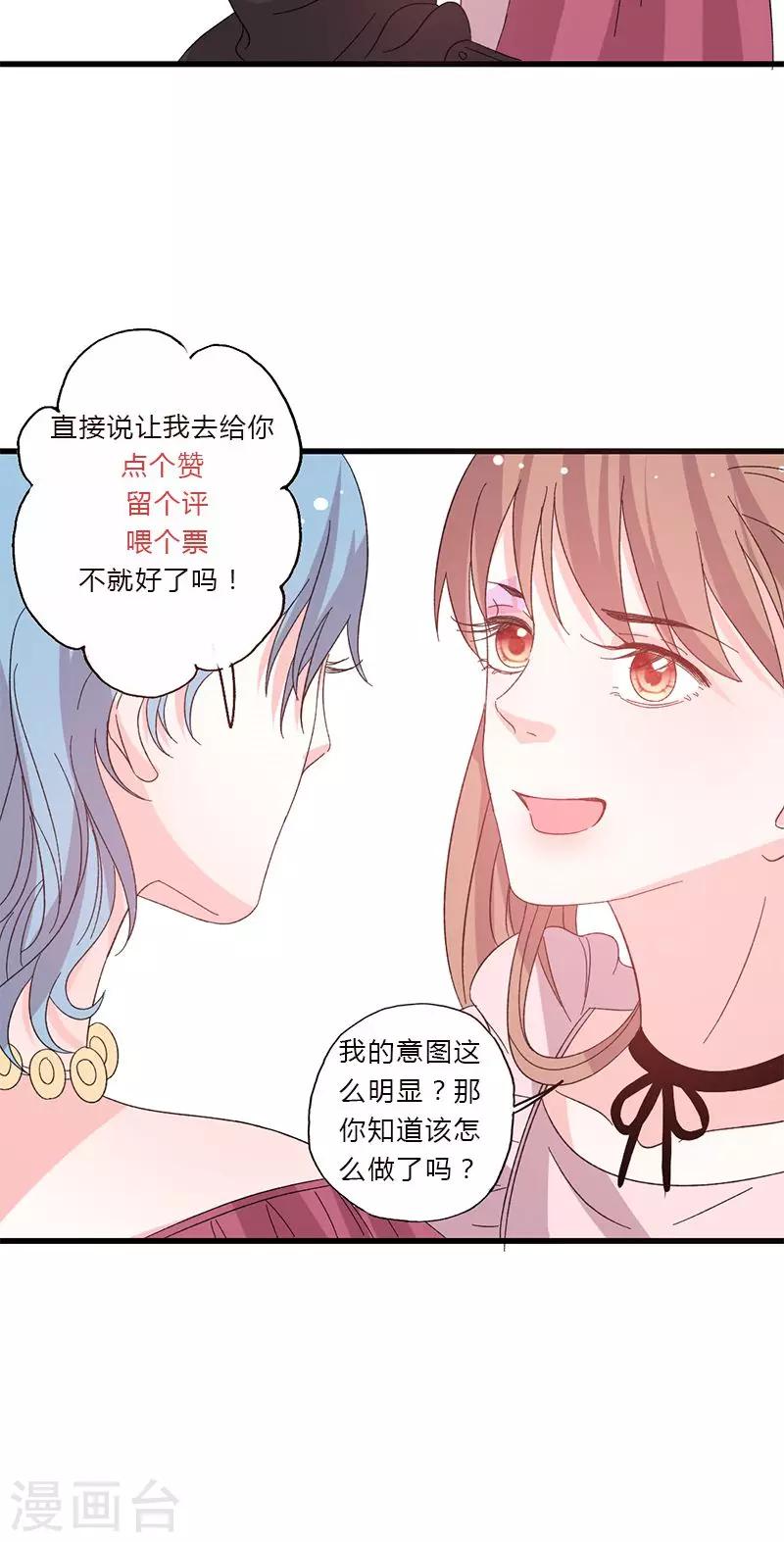 第49话 渣渣夫妇闹掰-第49话