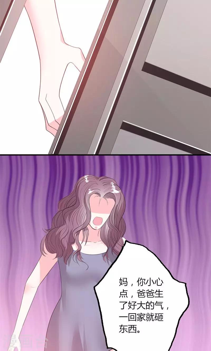 第49话 渣渣夫妇闹掰-第49话