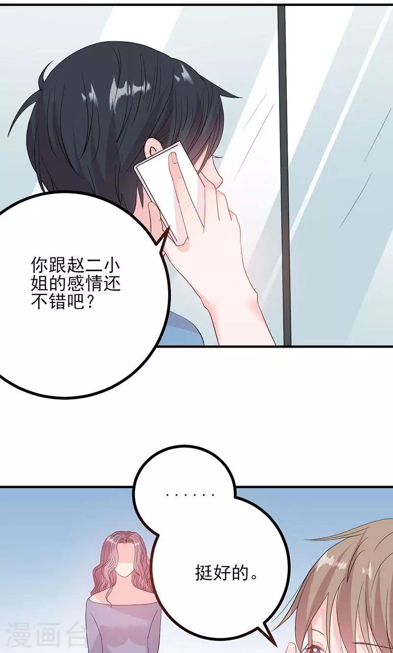 第51话 计谋得逞-第51话