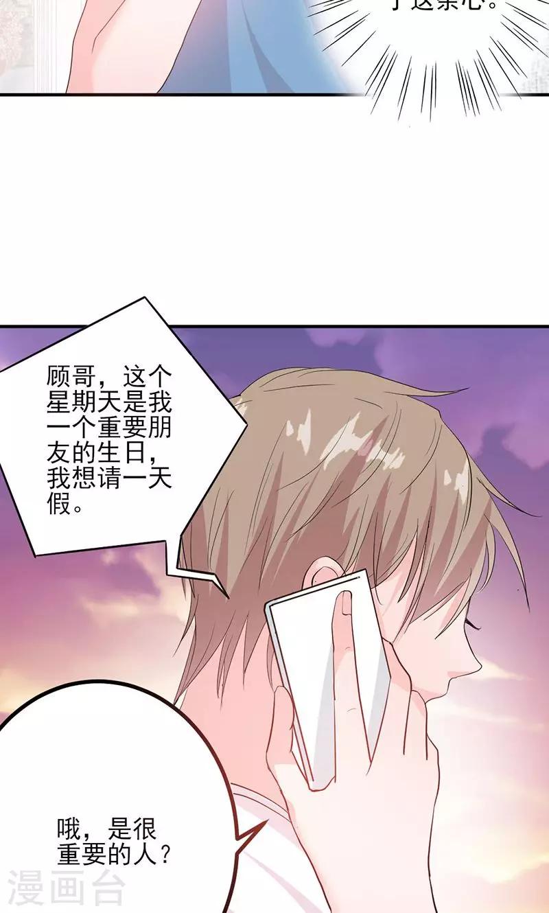 第51话 计谋得逞-第51话