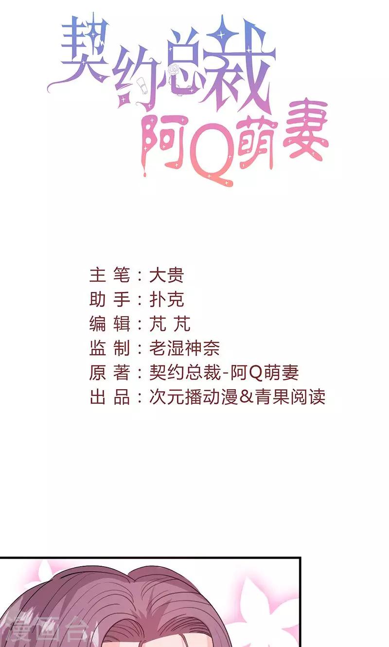 第51话 计谋得逞-第51话