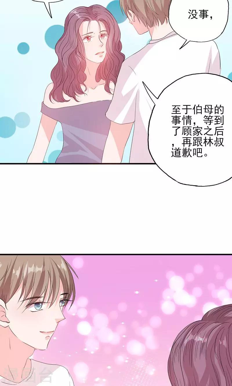 第51话 计谋得逞-第51话