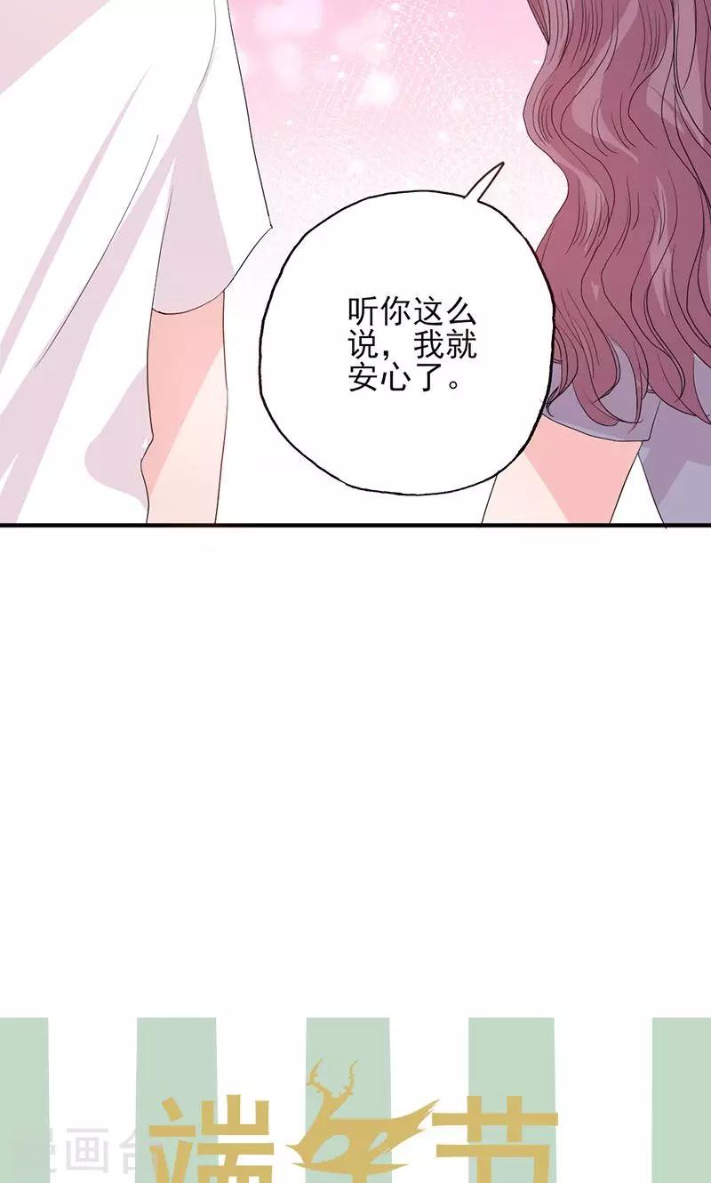 第51话 计谋得逞20