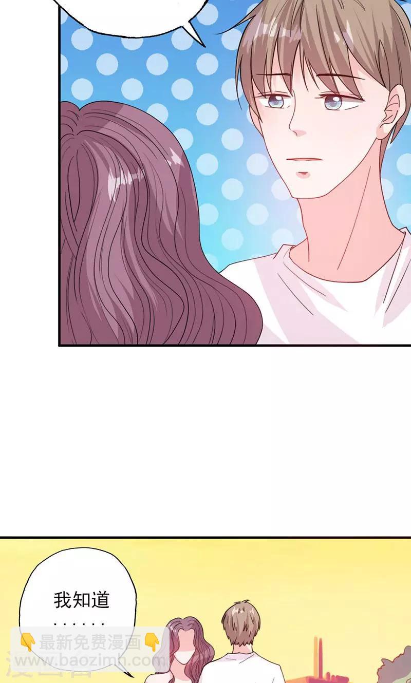 第51话 计谋得逞-第51话