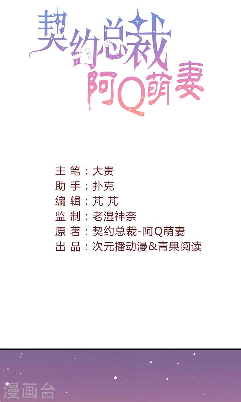 第53话 余情未了？-第53话