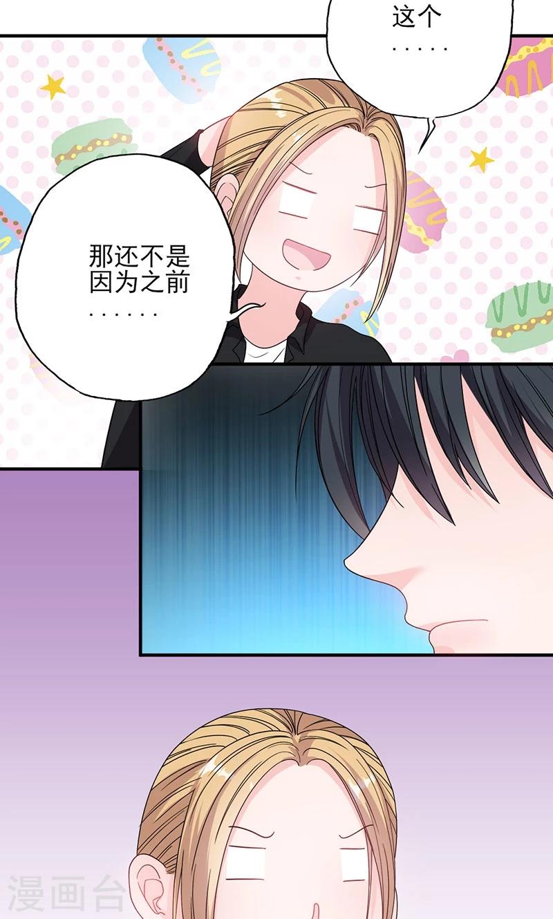 第53话 余情未了？-第53话