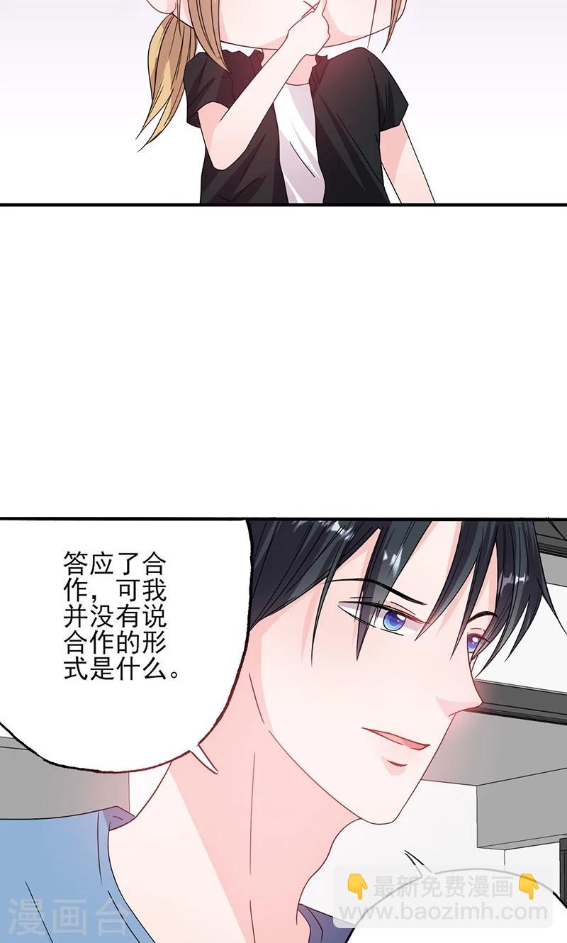 第53话 余情未了？-第53话