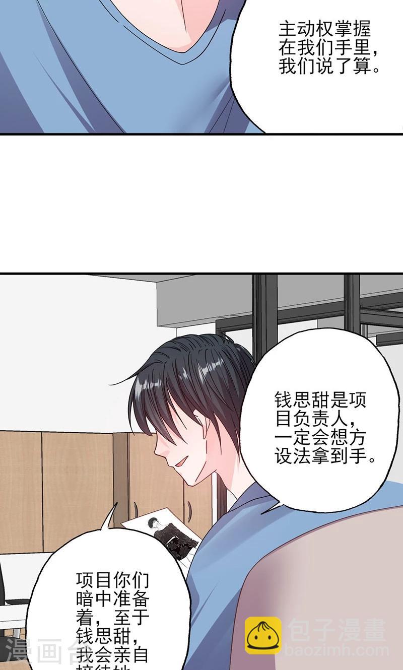 第53话 余情未了？-第53话