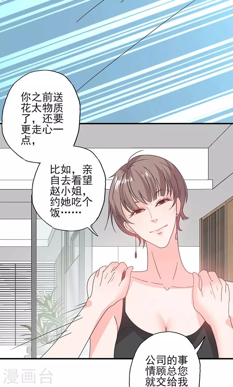 第55话 我要定你了-第55话