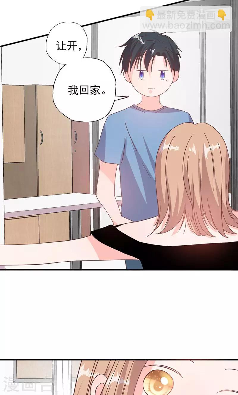 第55话 我要定你了-第55话