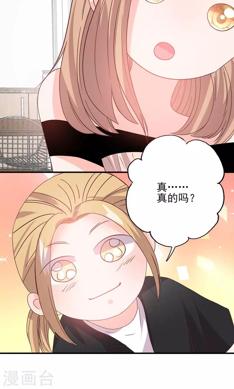 第55话 我要定你了-第55话