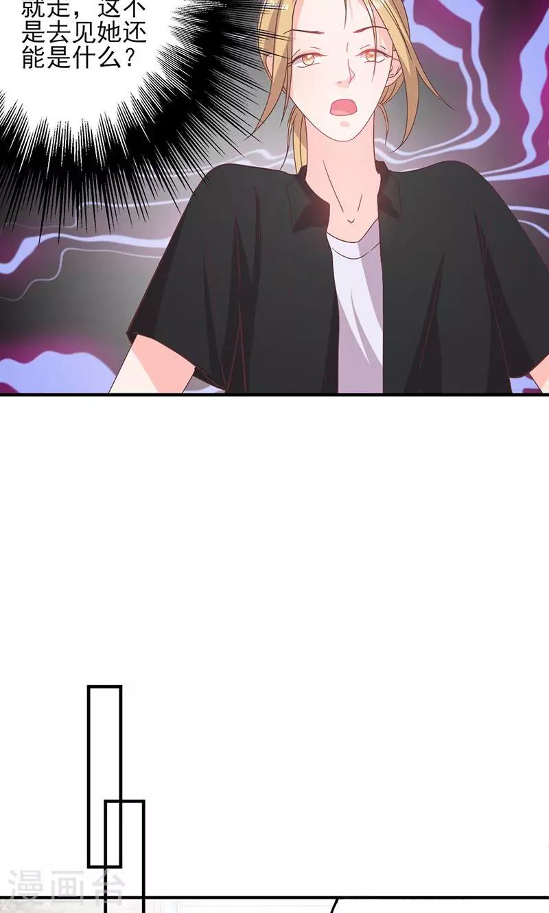 第55话 我要定你了-第55话