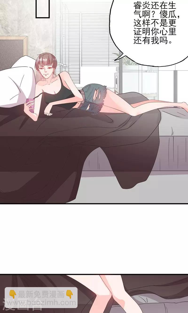 第55话 我要定你了-第55话