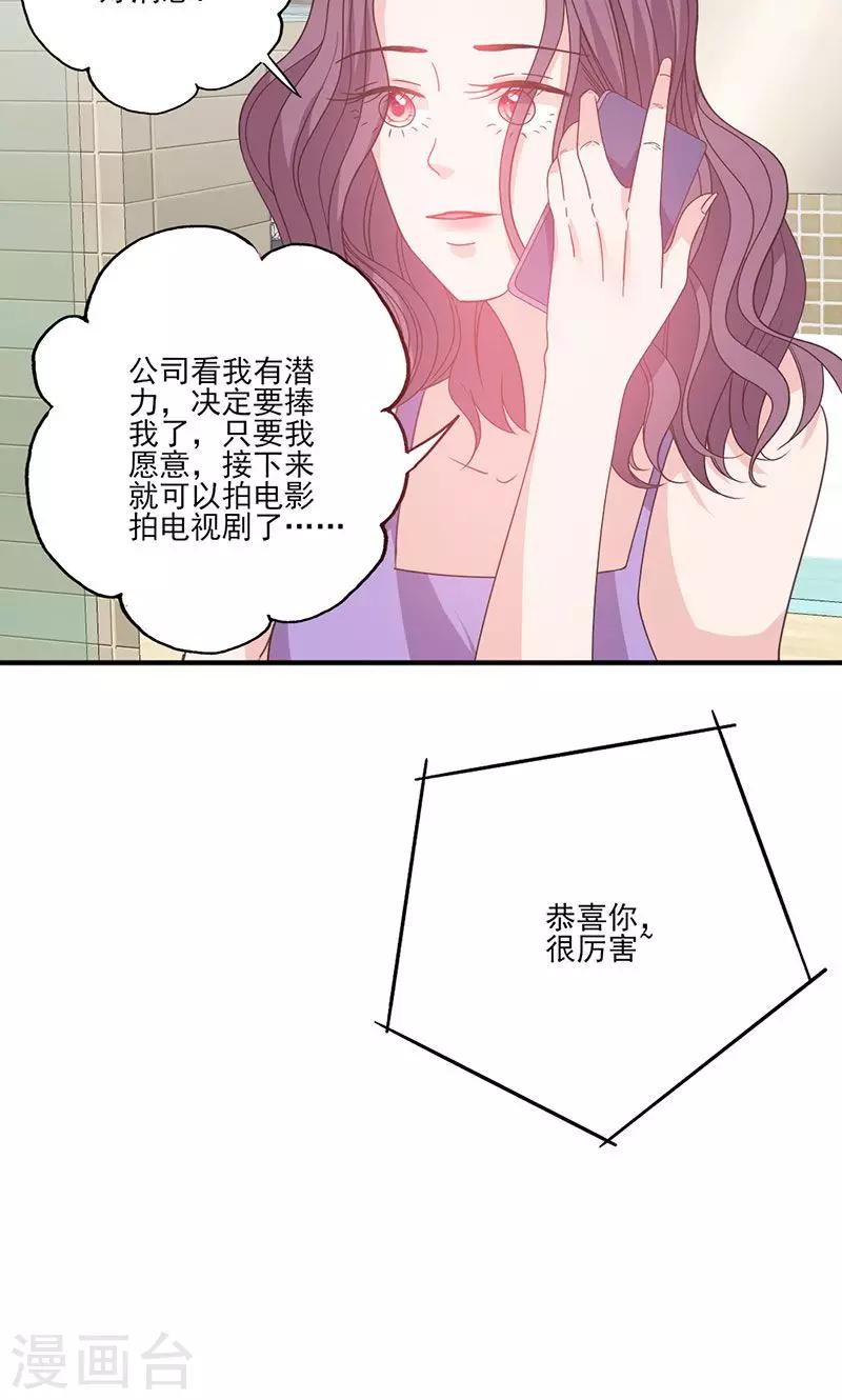 第57话 给你想要的-第57话