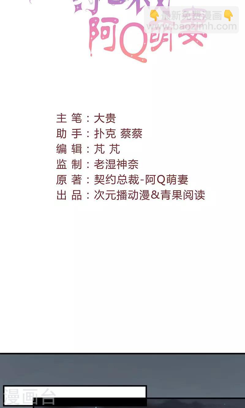 第57话 给你想要的-第57话