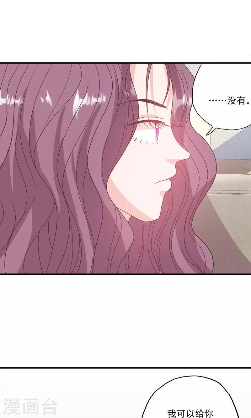 第57话 给你想要的-第57话