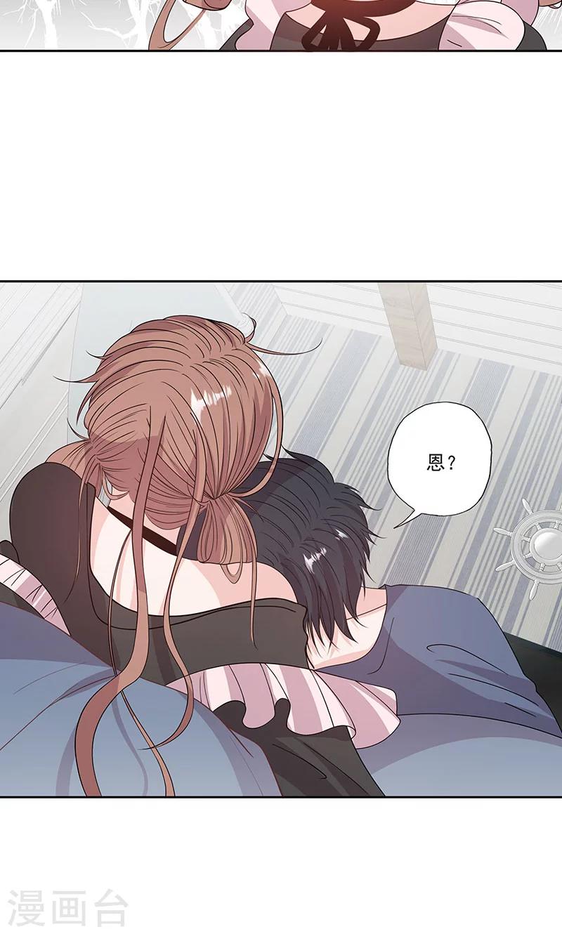 第59话 靠着睡会儿-第59话