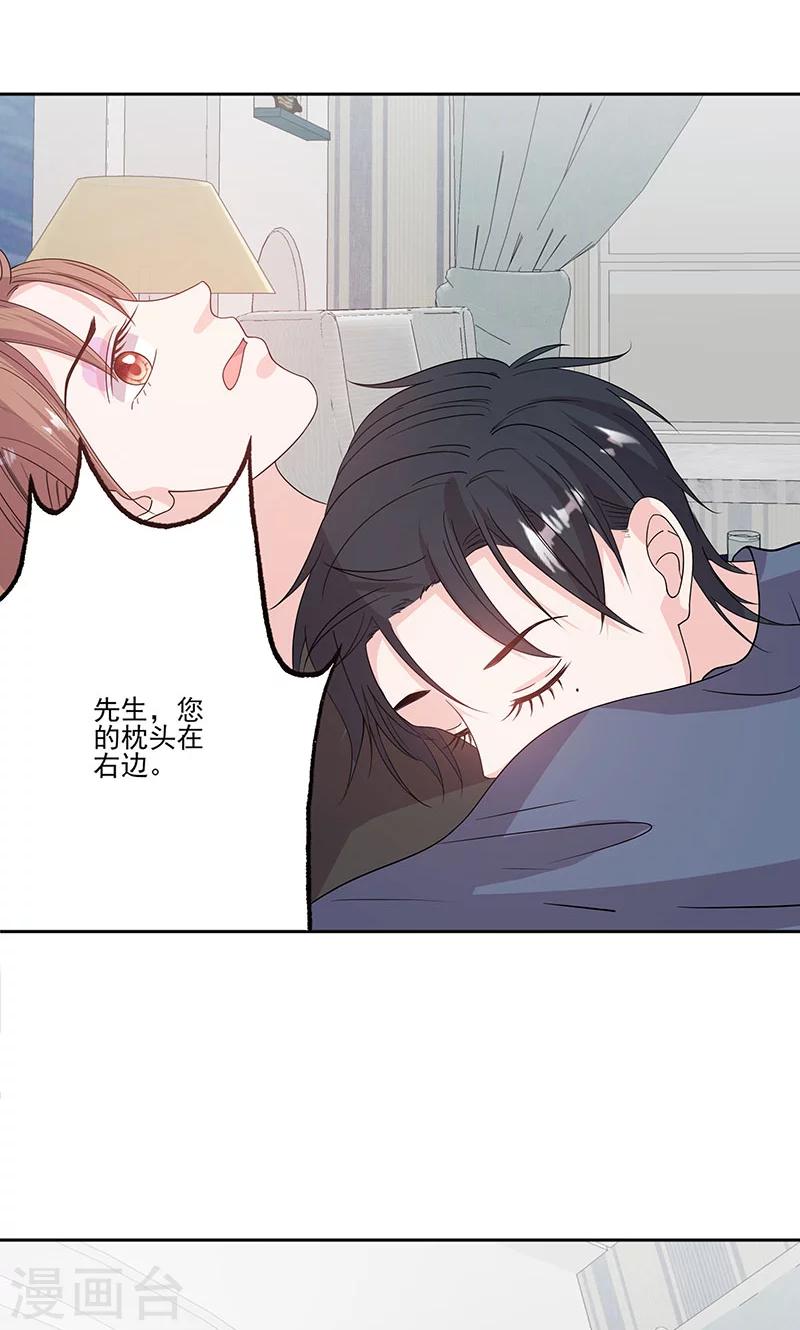 第59话 靠着睡会儿-第59话