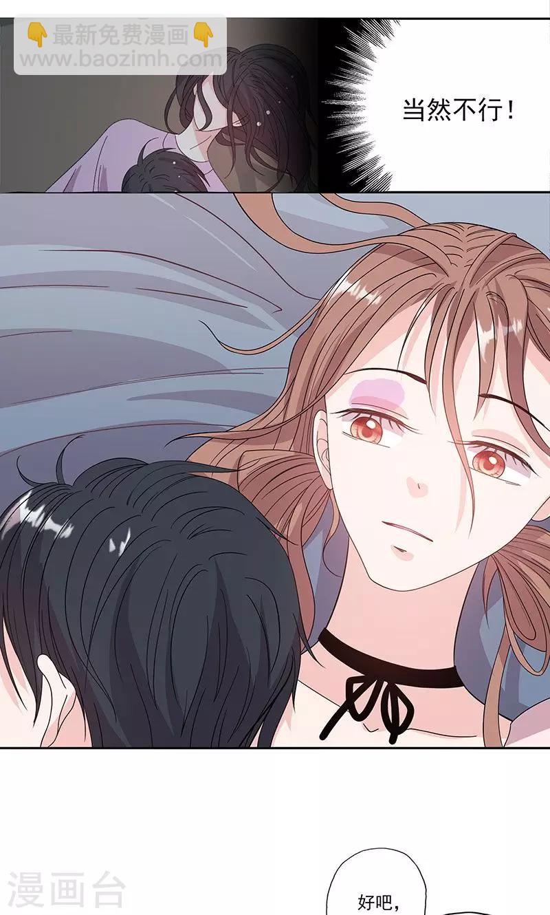 第59话 靠着睡会儿-第59话