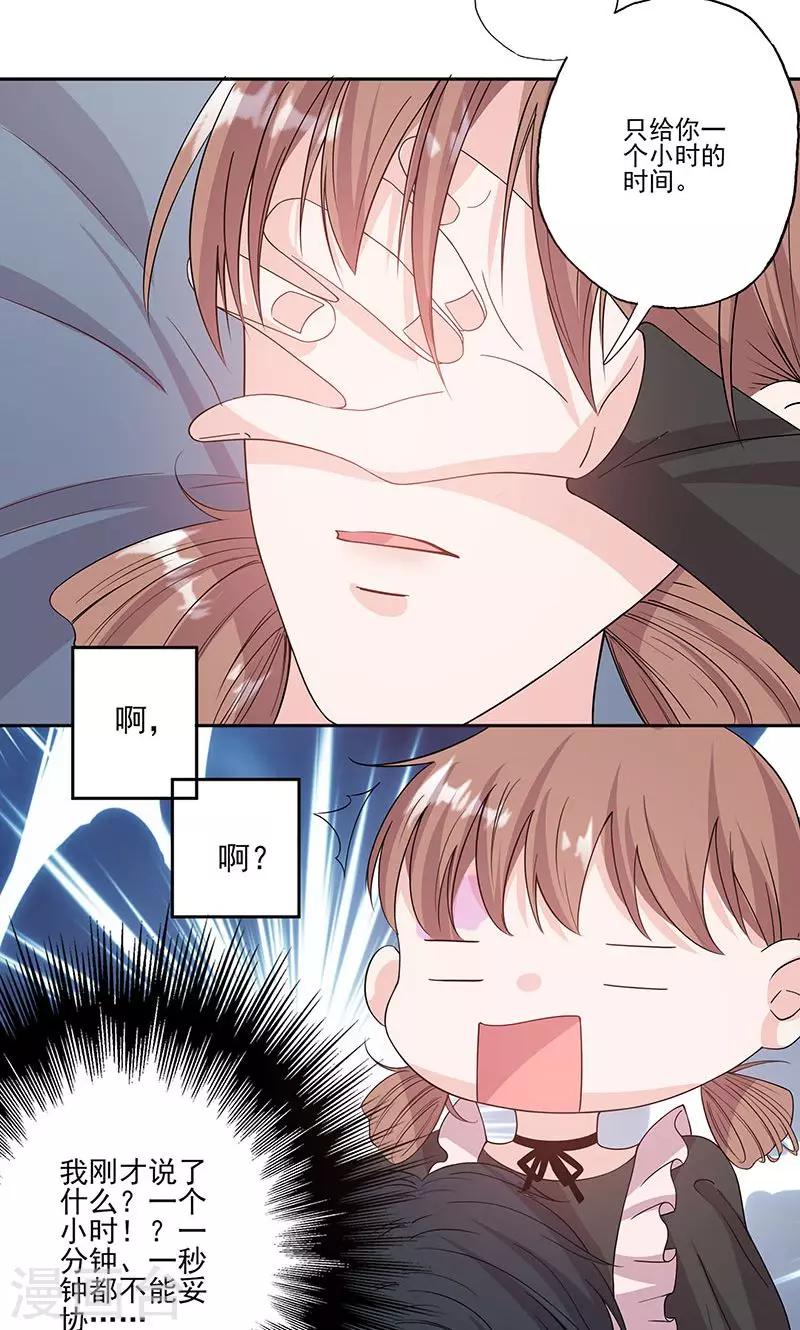 第59话 靠着睡会儿-第59话