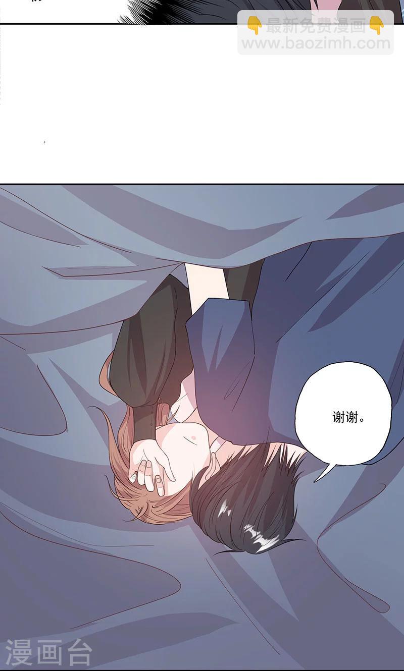 第59话 靠着睡会儿-第59话