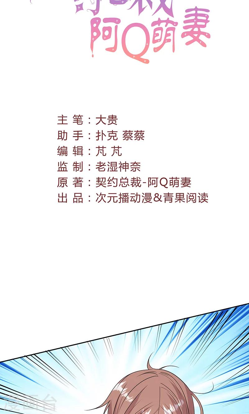 第59话 靠着睡会儿-第59话