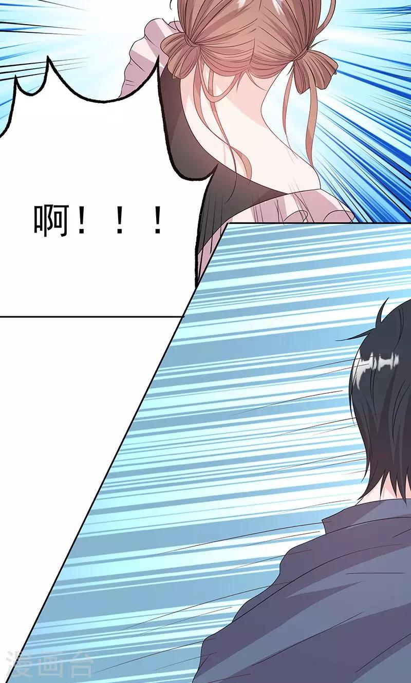 第59话 靠着睡会儿-第59话