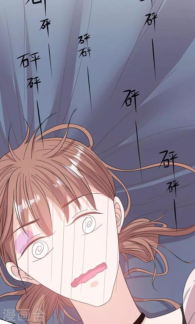 第59话 靠着睡会儿-第59话