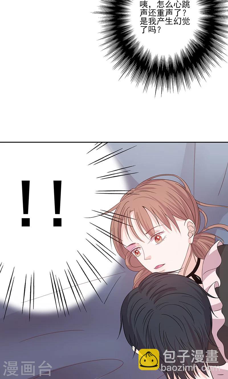 第59话 靠着睡会儿-第59话