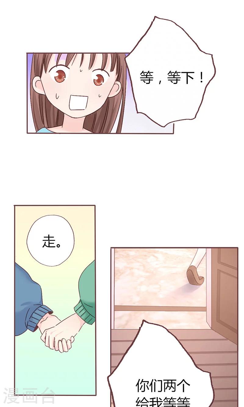 第7话 玩不过俩小鬼-第7话