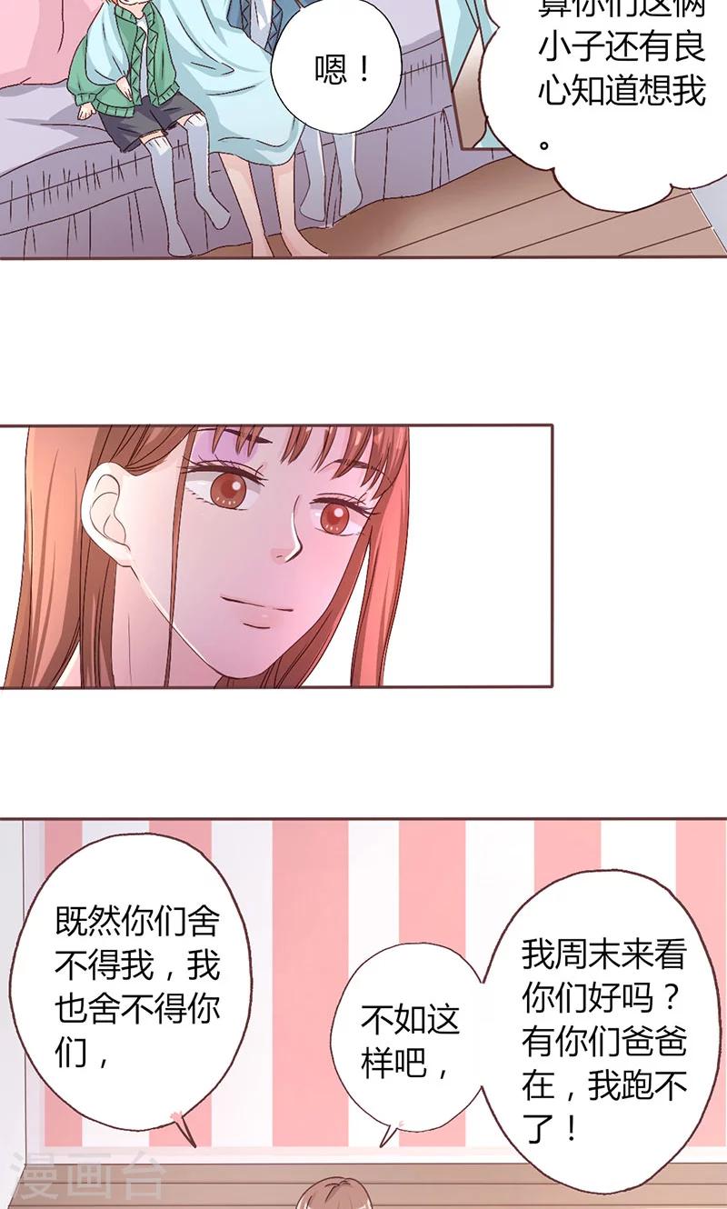 第7话 玩不过俩小鬼-第7话