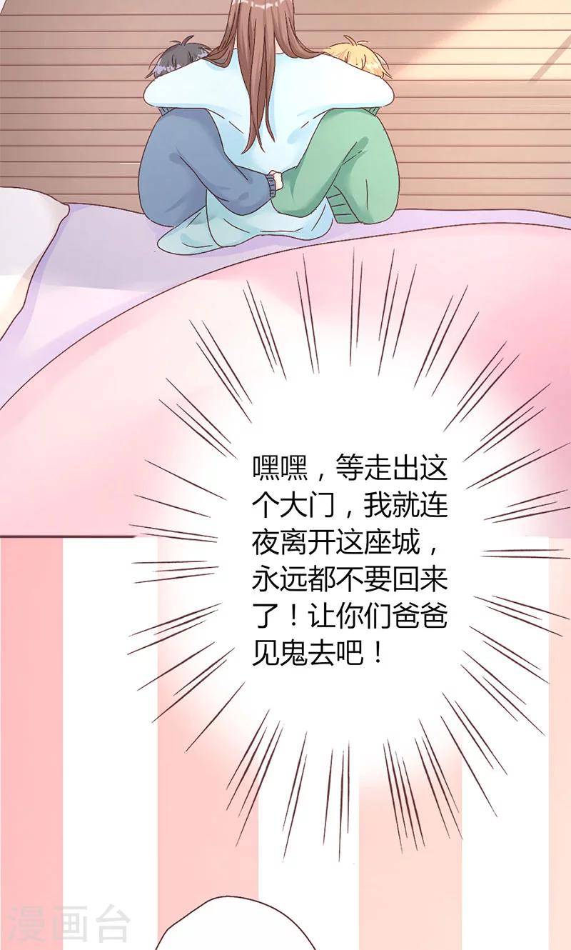 第7话 玩不过俩小鬼-第7话