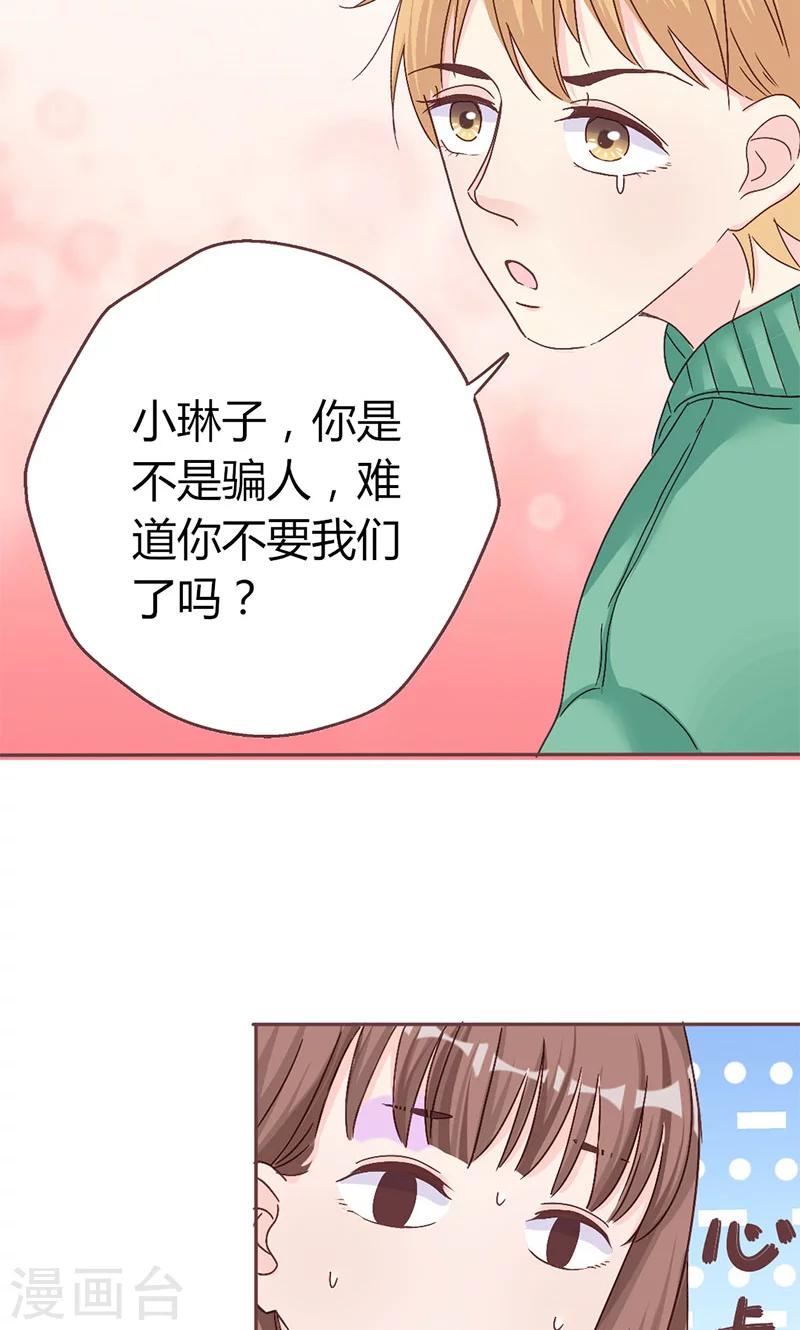 第7话 玩不过俩小鬼-第7话